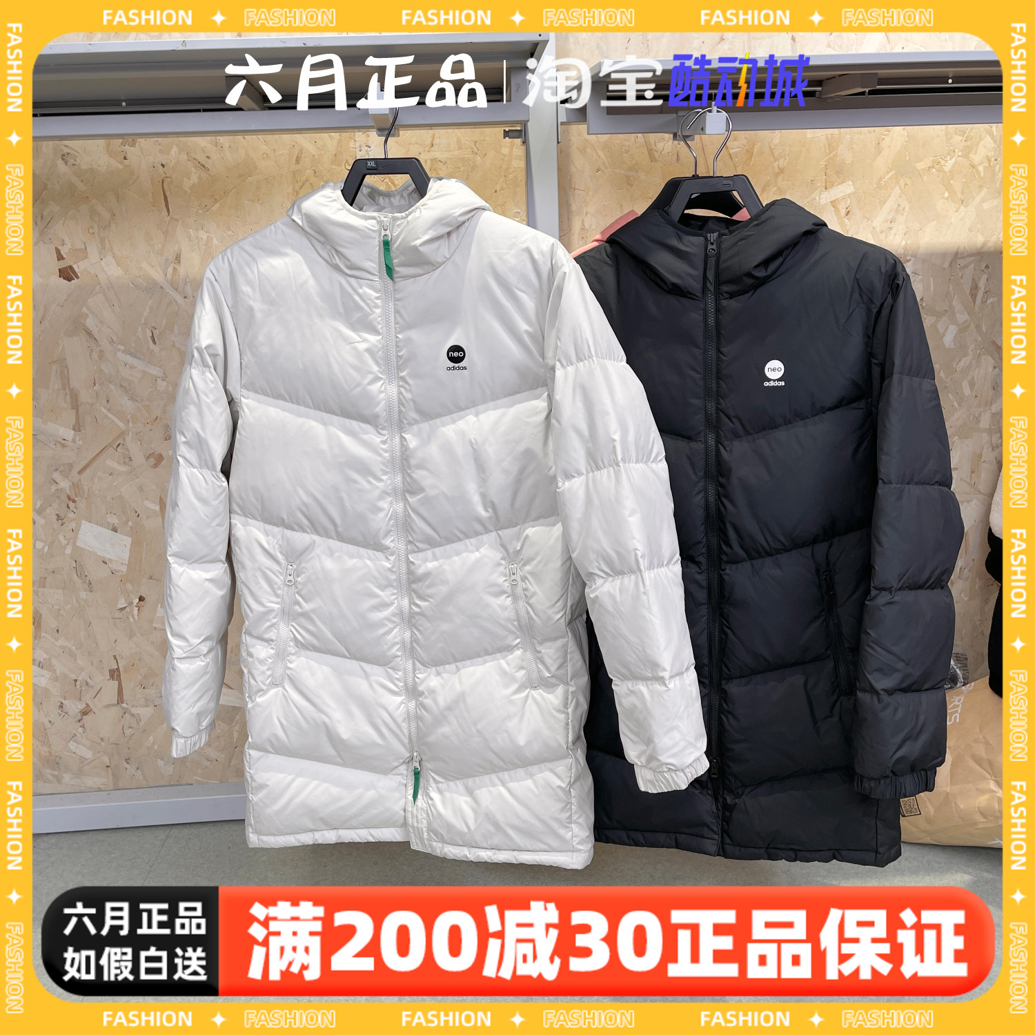 ADIDAS阿迪达斯NEO男子保暖外套运动连帽羽绒服夹克HN4787 HN4788-封面