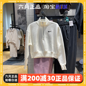 NIKE耐克女短款半拉链卫衣运动休闲加绒保暖立领套头衫DQ5768-133