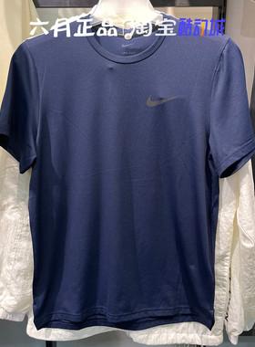 专柜正品NIKE耐克短袖男速干休闲训练运动跑步半袖T恤 CZ1182-451