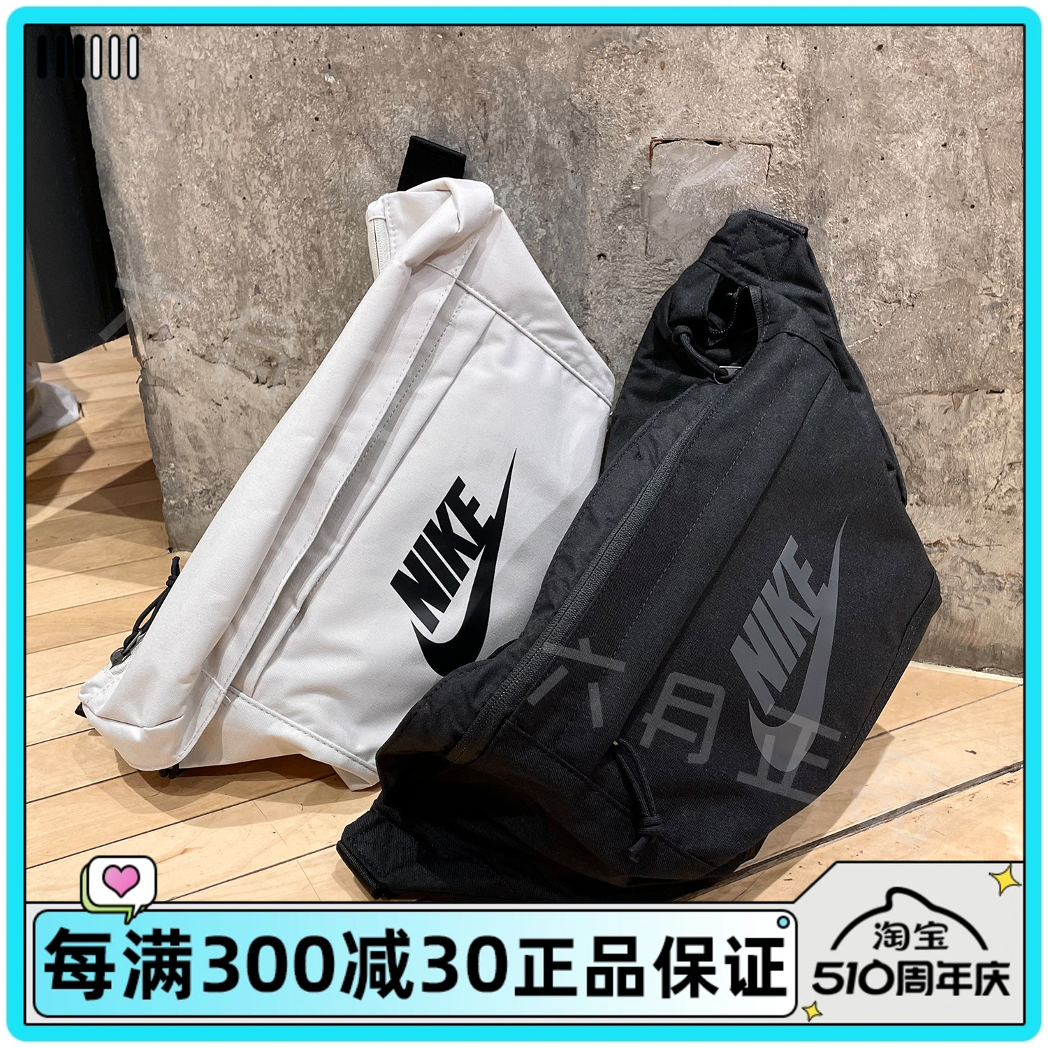 NIKE耐克男女胸包旅行休闲单肩包运动斜挎包腰包 BA5751-010-