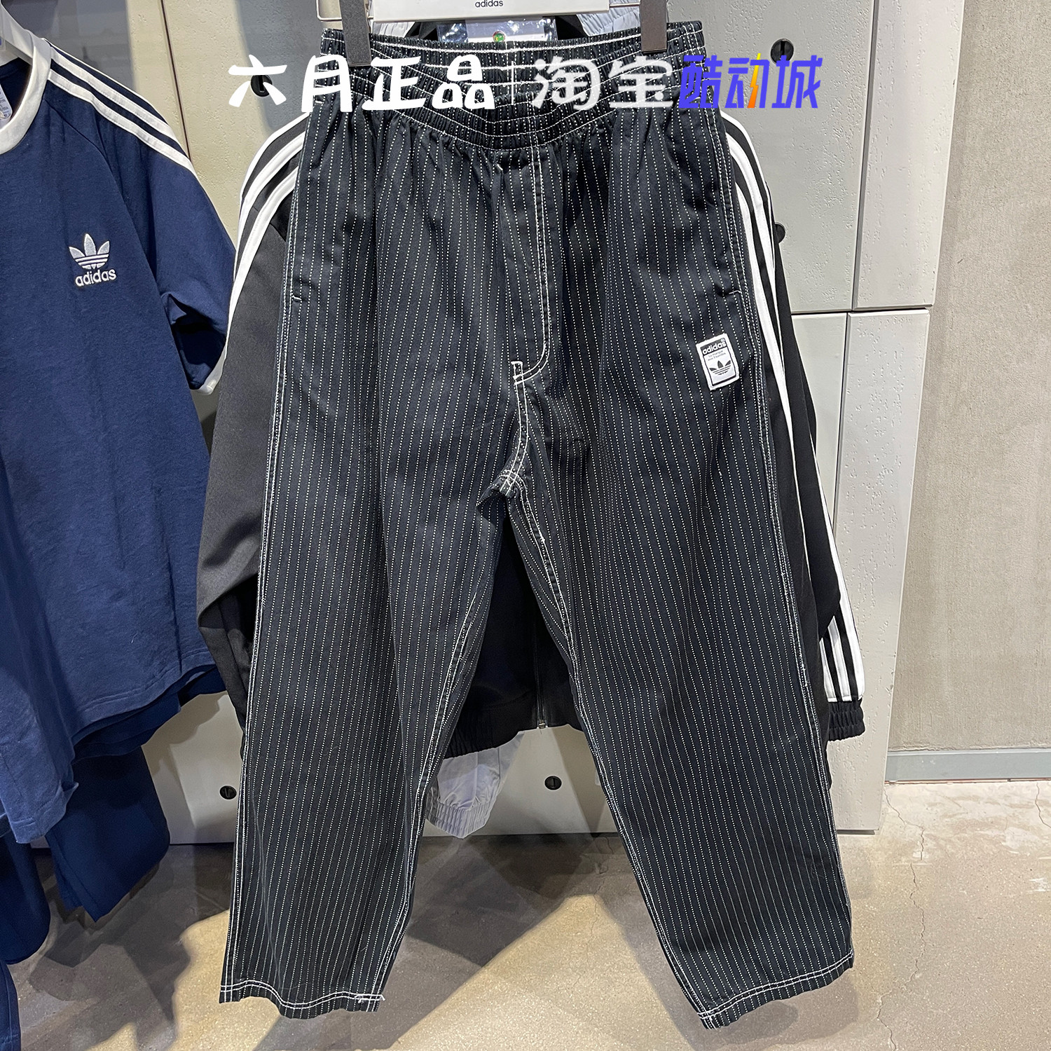 阿迪达斯裤子男条纹运动长裤