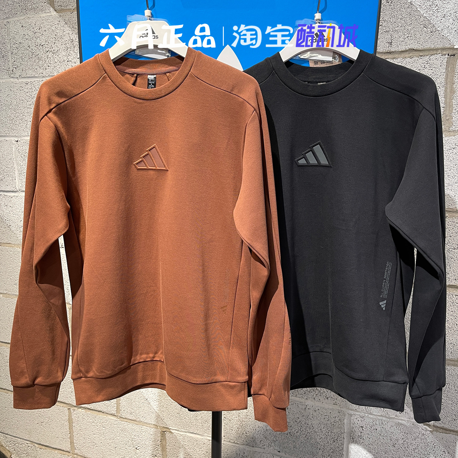 阿迪达斯男针织卫衣套头衫