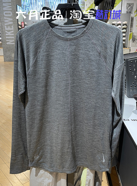 专柜正品Nike耐克男子Dri-FIT快干运动训练跑步长袖T恤FB7776-065