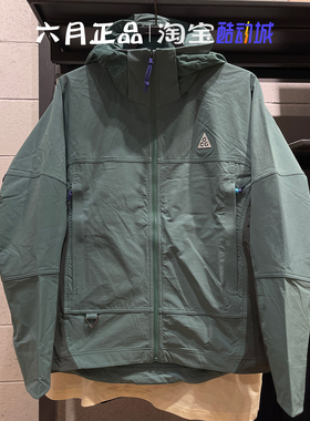 NIKE耐克男子ACG梭织外套户外休闲连帽长袖冲锋衣夹克 DH3104-361