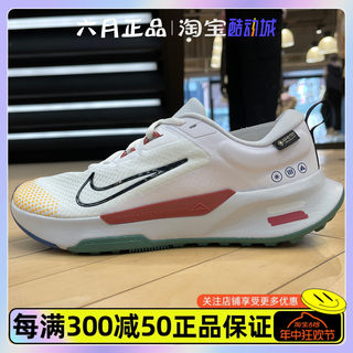 正品NIKE耐克女子低帮透气运动休闲训练越野跑步鞋 FB2065-102