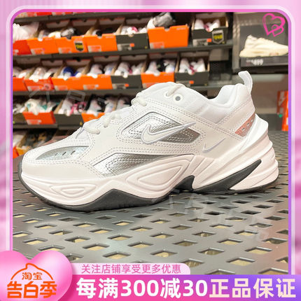 NIKE耐克女子网面透气老爹鞋M2K增高厚底休闲运动鞋 CJ9583-100