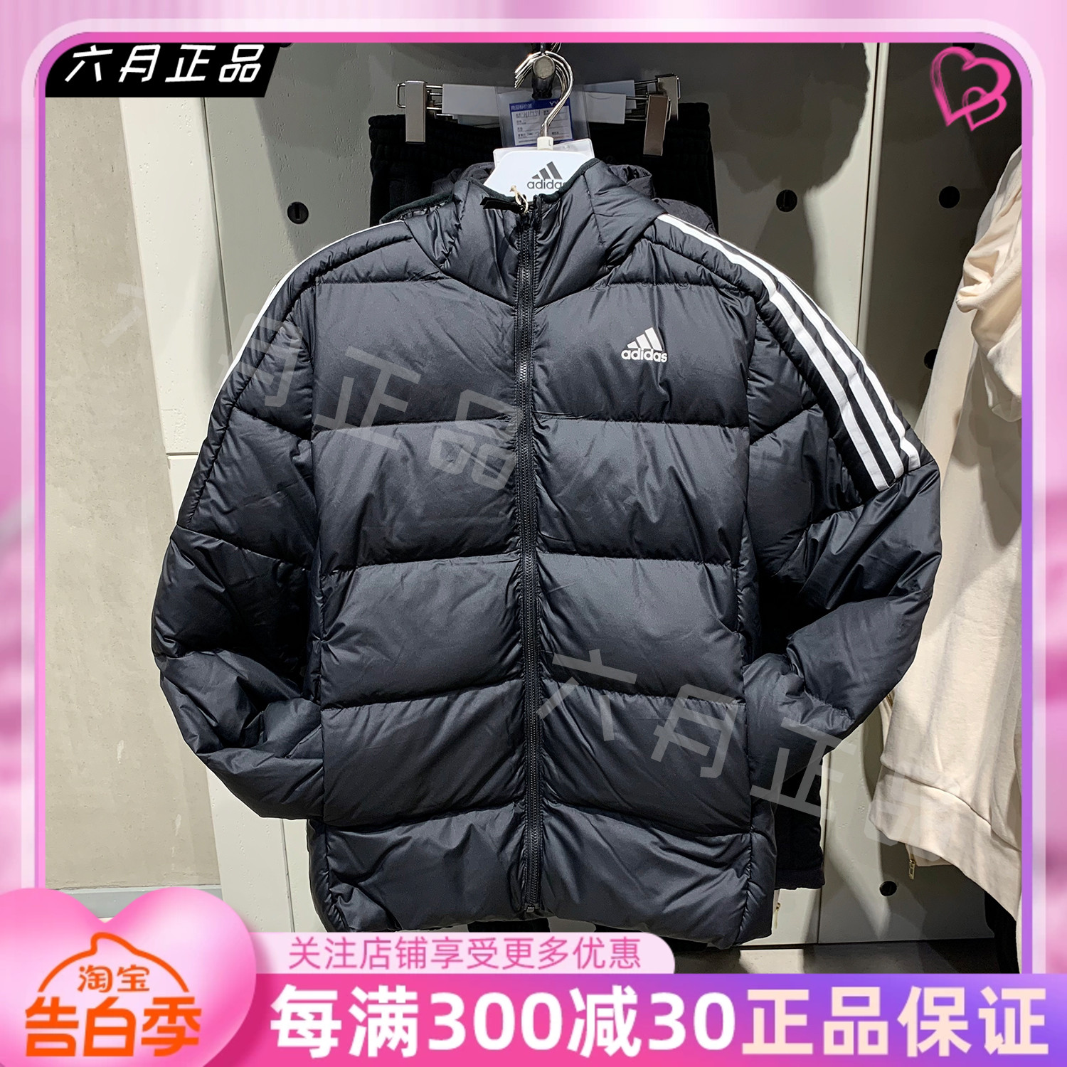 正品ADIDAS阿迪达斯男子冬季运动休闲连帽保暖羽绒服夹克 GT9141 运动服/休闲服装 运动羽绒服 原图主图