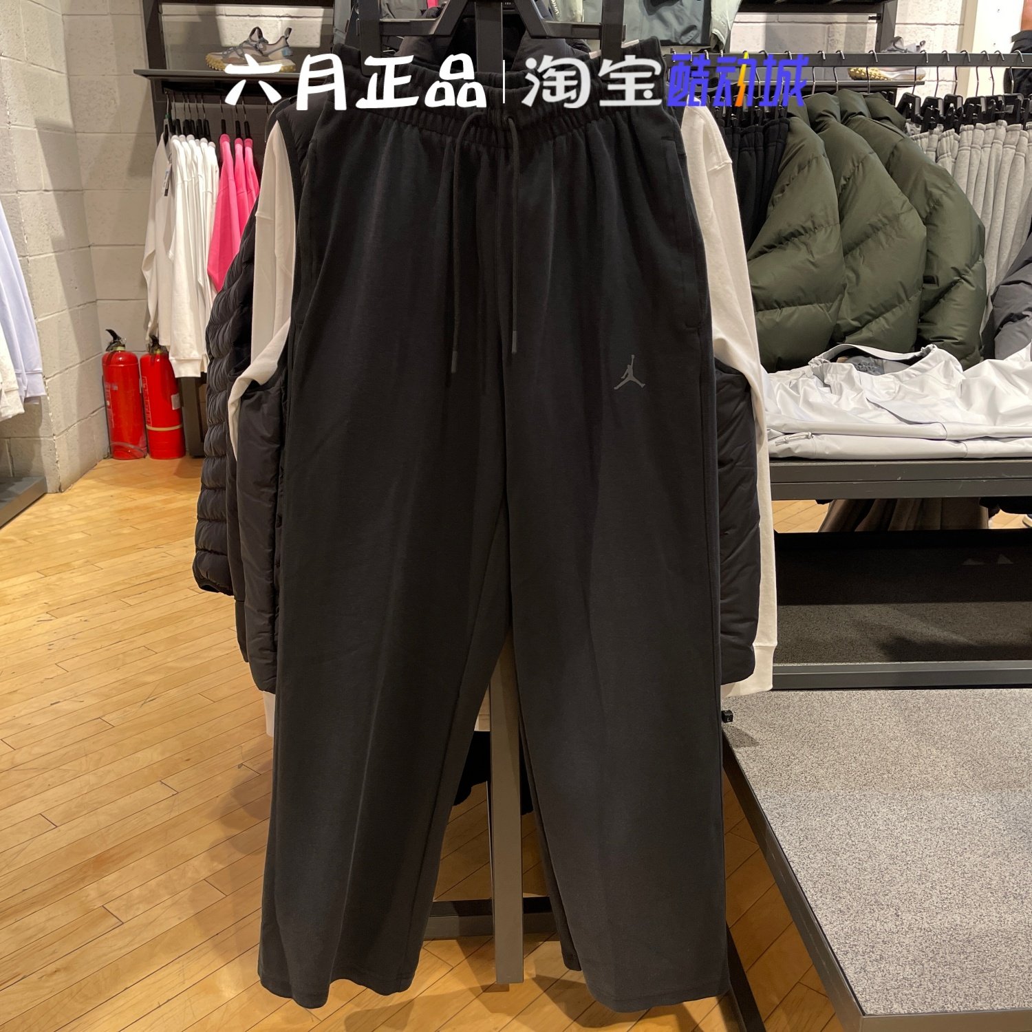 正品JORDAN男子Dri-FIT运动裤秋冬篮球直筒阔腿长裤 HQ8693-010,运动服/休闲服装,运动长裤,淘宝优惠券,粉丝福利购,淘宝优惠卷