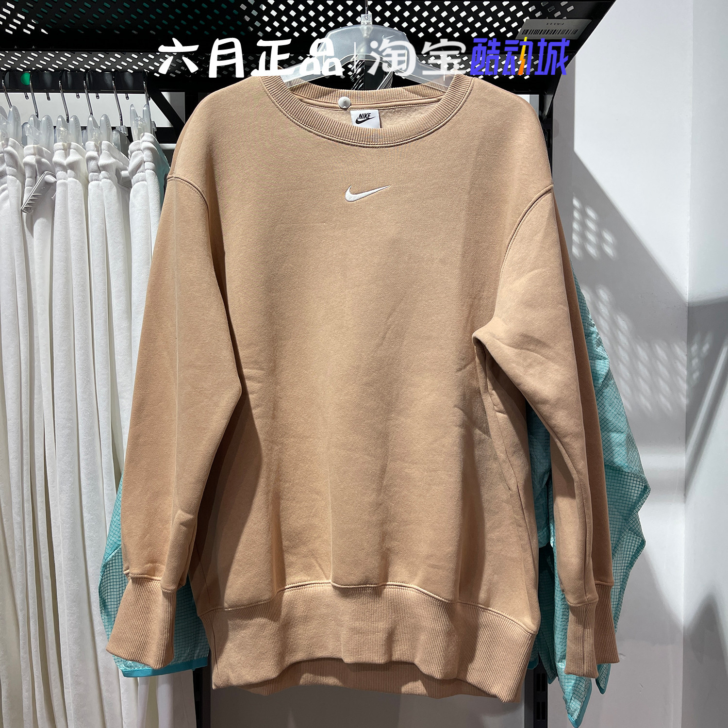 正品NIKE耐克卫衣女运动休闲宽松圆领加绒保暖套头衫 DQ5734-200