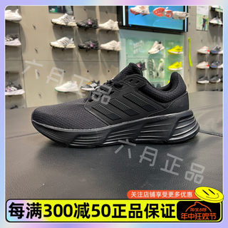 正品ADIDAS阿迪达斯男鞋黑武士轻便透气运动休闲耐磨跑步鞋GW4138