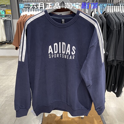 阿迪达斯男女同款卫衣