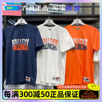阿迪达斯男子篮球印花短袖圆领透气半袖T恤 JI9765 JI9764 JI9763
