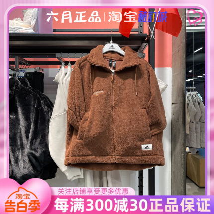 正品ADIDAS阿迪达斯女立领外套运动休闲羊羔绒翻领保暖夹克IP7058