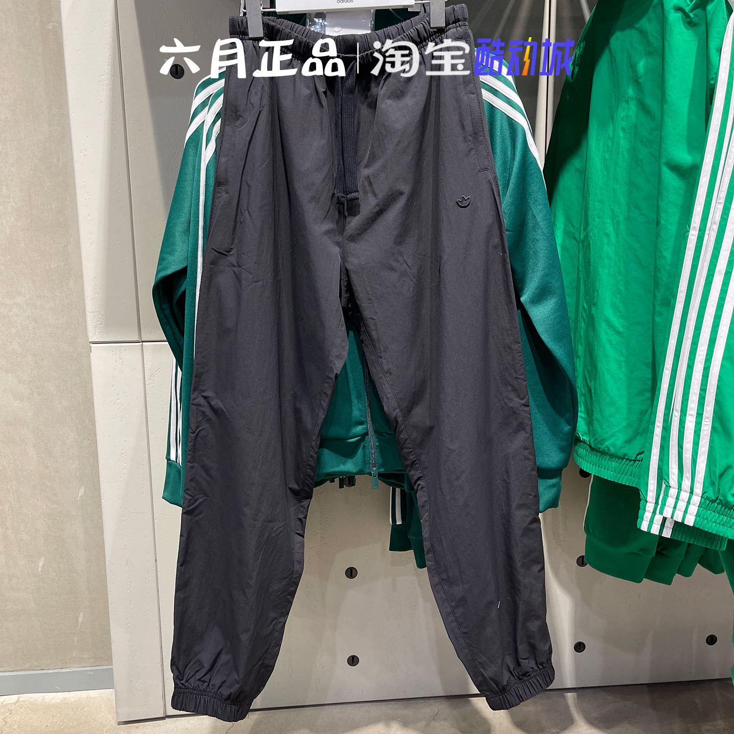 阿迪达斯男子梭织透气运动裤长裤