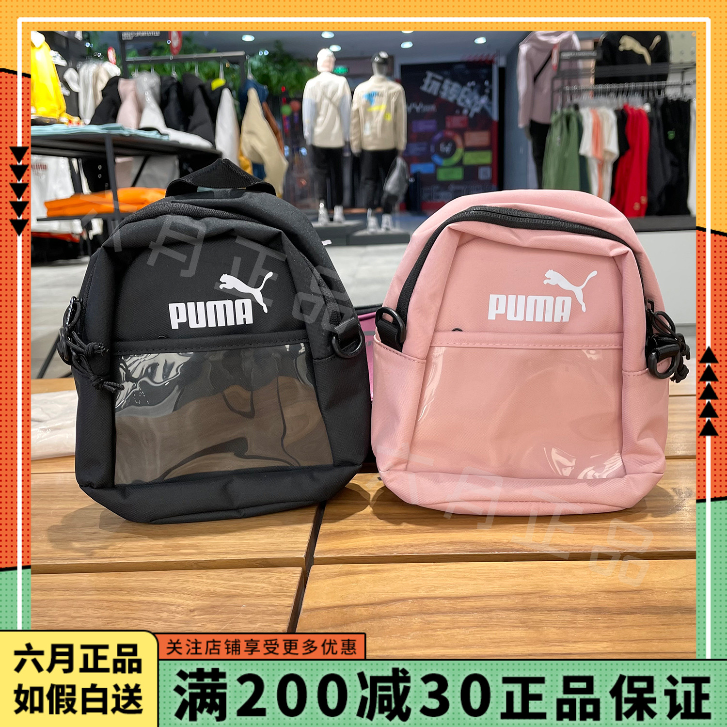 正品PUMA彪马男女包休闲旅行斜挎包运动迷你双肩背包077019-05-01