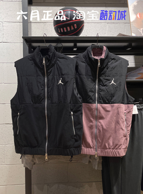 正品JORDAN男子立领拼接撞色保暖运动休闲马甲 FD8629-011-010