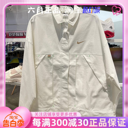 正品NIKE耐克女子梭织透气印花外套休闲翻领长袖夹克 HF6179-133