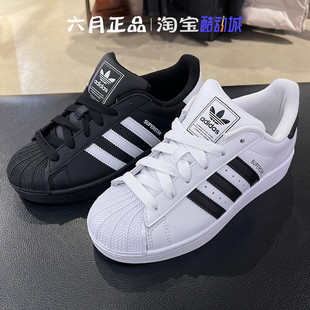 阿迪达斯三叶草SUPERSTAR男女同款白标贝壳头板鞋 JI0079 IH8659