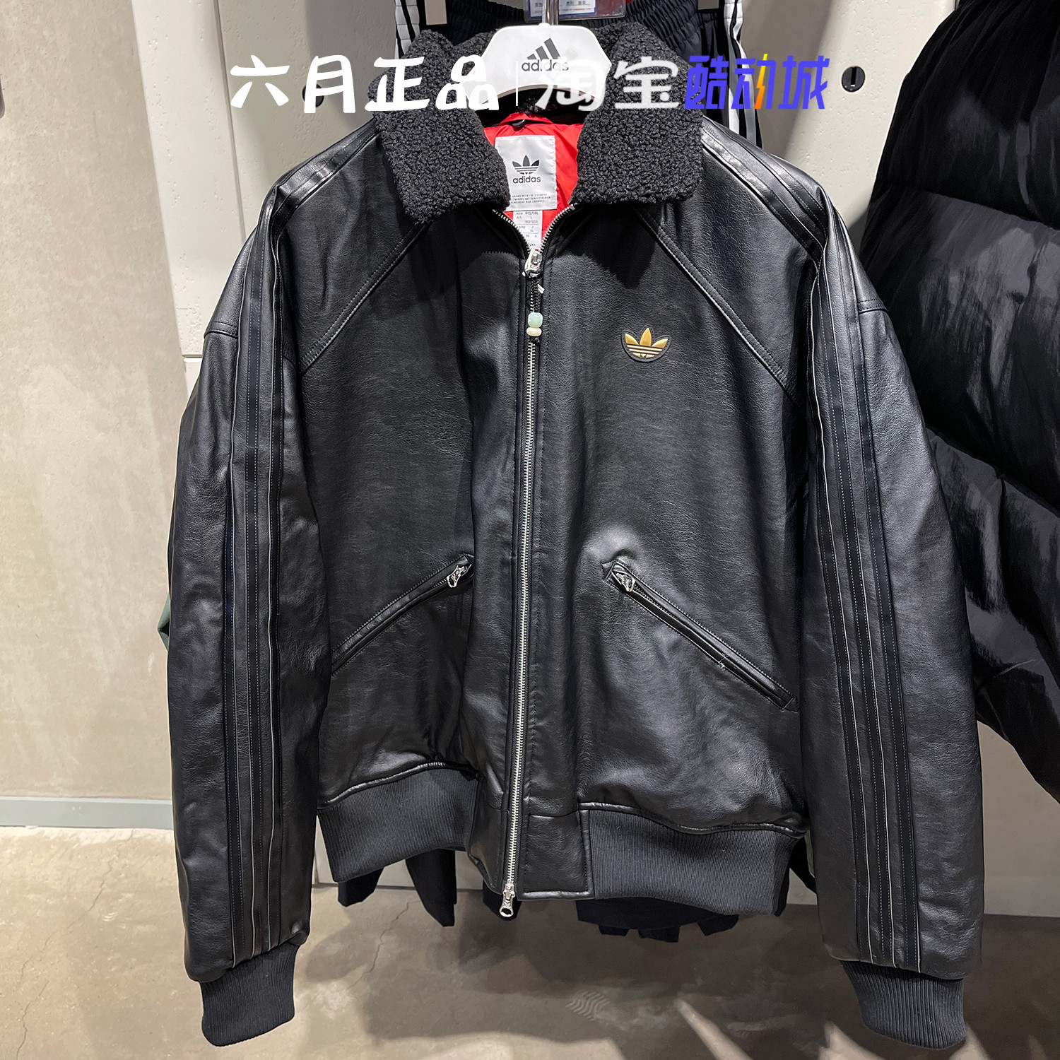 阿迪达斯蛇年新年款仿皮衣棉服