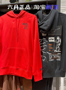 NIKE耐克男子针织毛圈卫衣25年新年红色印花套头衫HQ8595-010-657