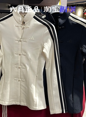 阿迪达斯2026春季新品女子国风盘扣修身运动新中式夹克外套HY2130