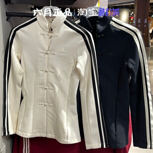 Adidas阿迪达斯女子新中式外套运动休闲收腰上衣 HY2130 HY2130