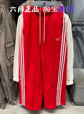 正品阿迪达斯三叶草女子新年款大红色运动裤直筒阔腿长裤 JL8437