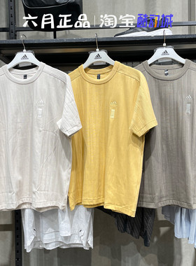 阿迪达斯男子武极系列运动休闲圆领透气T恤IW1519 IW1516 IW15167