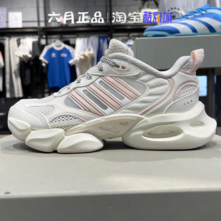 阿迪达斯CLIMACOOL女子清风系列网面透气运动休闲跑步鞋 IF6717