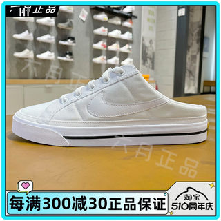 正品NIKE耐克女子COURT LEGACY 帆布鞋半拖小白鞋板鞋 DB3970-100