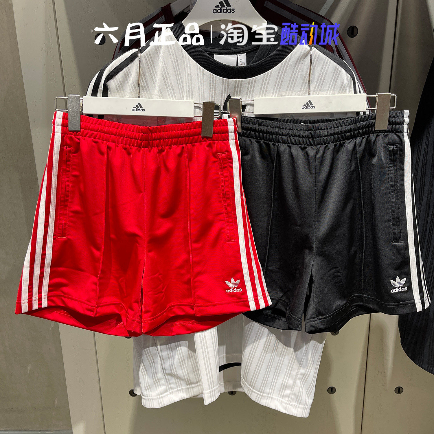 正品阿迪达斯三叶草女子运动短裤三条纹针织五分裤 IY7207 IU2425,运动服/休闲服装,运动中长裤／短裤,淘宝优惠券,粉丝福利购,淘宝优惠卷