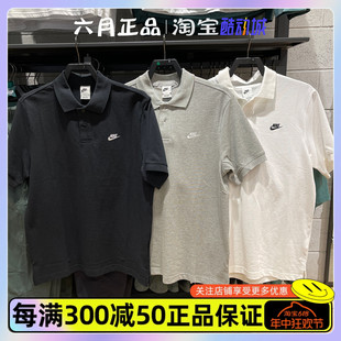 NIKE耐克男子POLO衫针织短袖刺绣翻领半袖T恤 FN3895-010-100-063