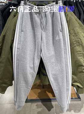 Adidas阿迪达斯灰色卫裤男三条杠针织加绒保暖束脚长裤 IJ6494