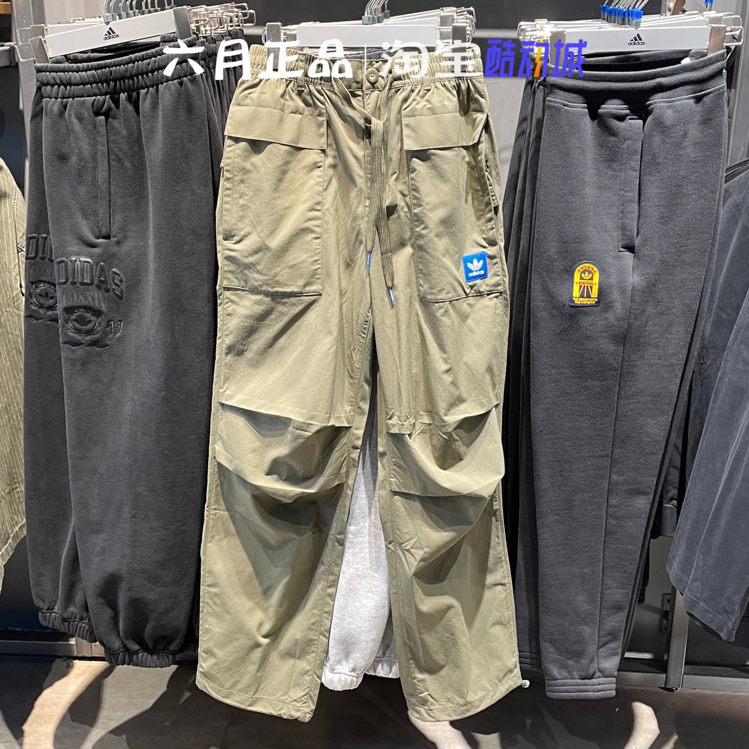 阿迪达斯三叶草男子伞兵裤