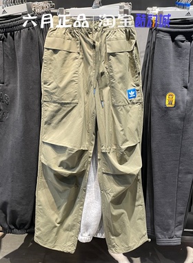 阿迪达斯三叶草男子伞兵裤梭织透气简约百搭休闲工装风长裤JC6838