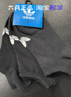 阿迪达斯三叶草男袜女袜休闲训练低筒三双装运动袜船袜 S20274