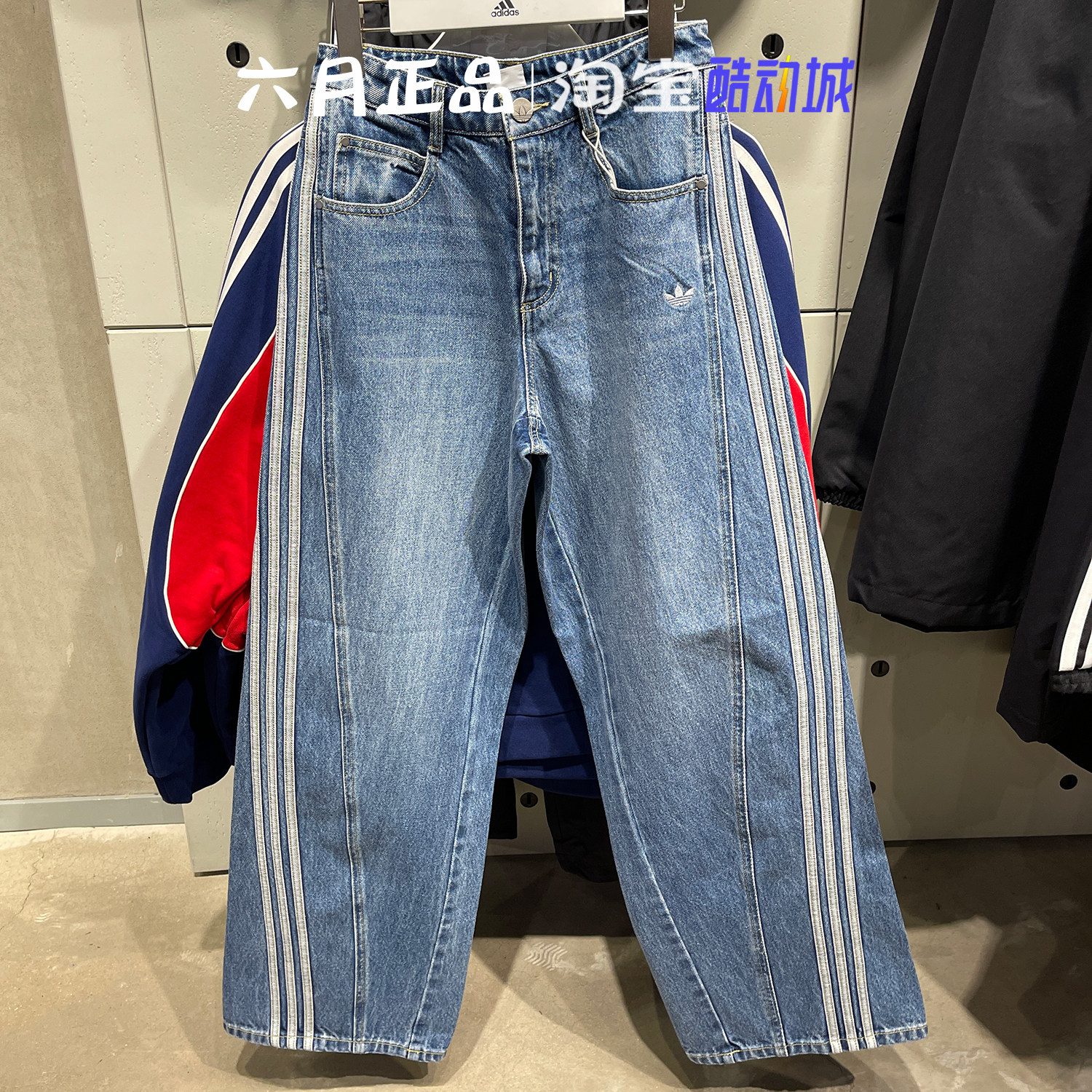 专柜正品阿迪达斯三叶草牛仔裤女三条纹直筒阔腿扭扭长裤JN0726,运动服/休闲服装,运动长裤,淘宝优惠券,粉丝福利购,淘宝优惠卷