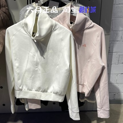 Adidas阿迪达斯女子半拉链防静电卫衣运动休闲套头衫 KH0206