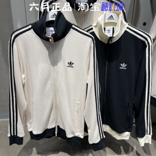 阿迪达斯三叶草2025春男女同款三条杠华夫格外套夹克JW0109 0110