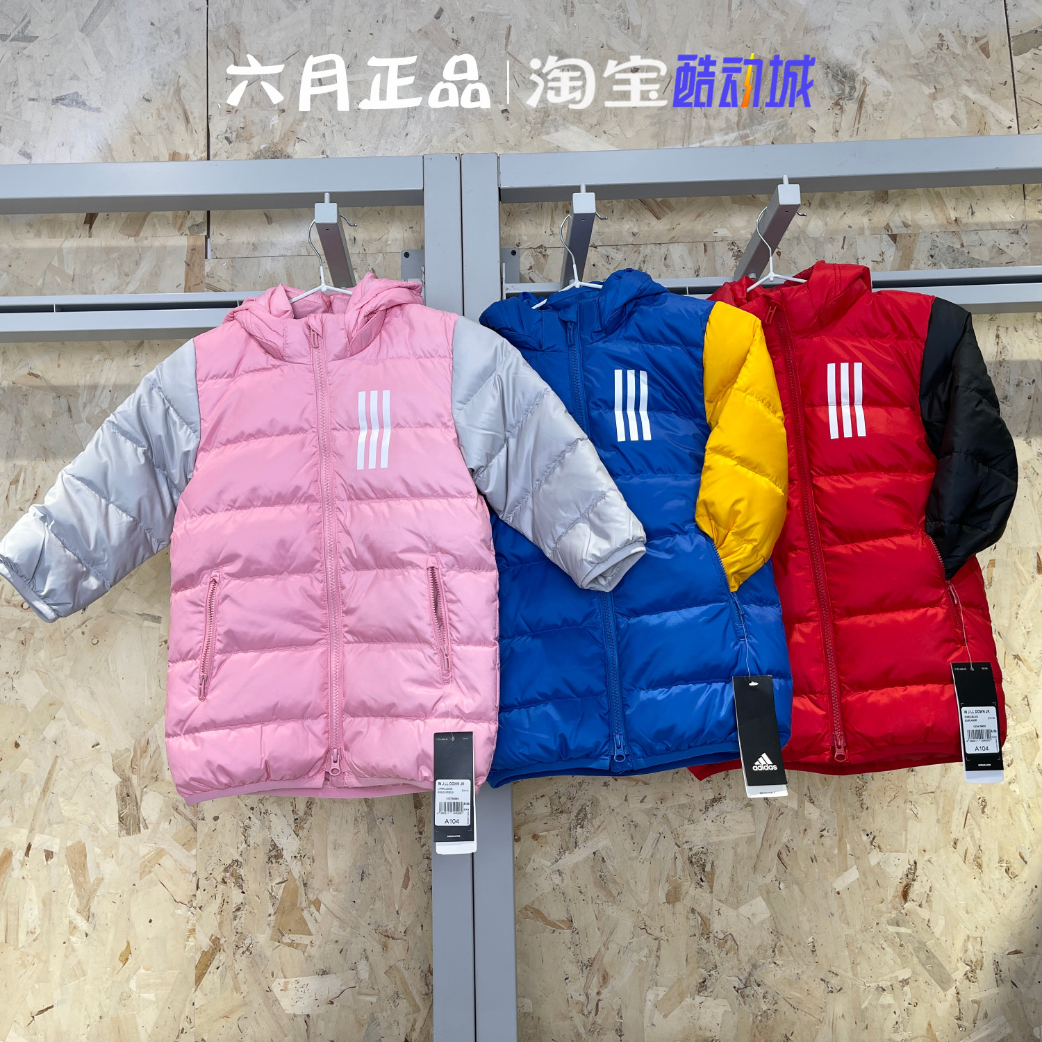 阿迪达斯男女冬季幼童小童加厚外套连帽羽绒服童装 EH4130 EH4131