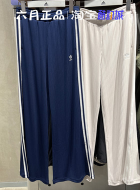 阿迪达斯三叶草女裤复古三条纹针织直筒阔腿长裤 KB8948 KB8949