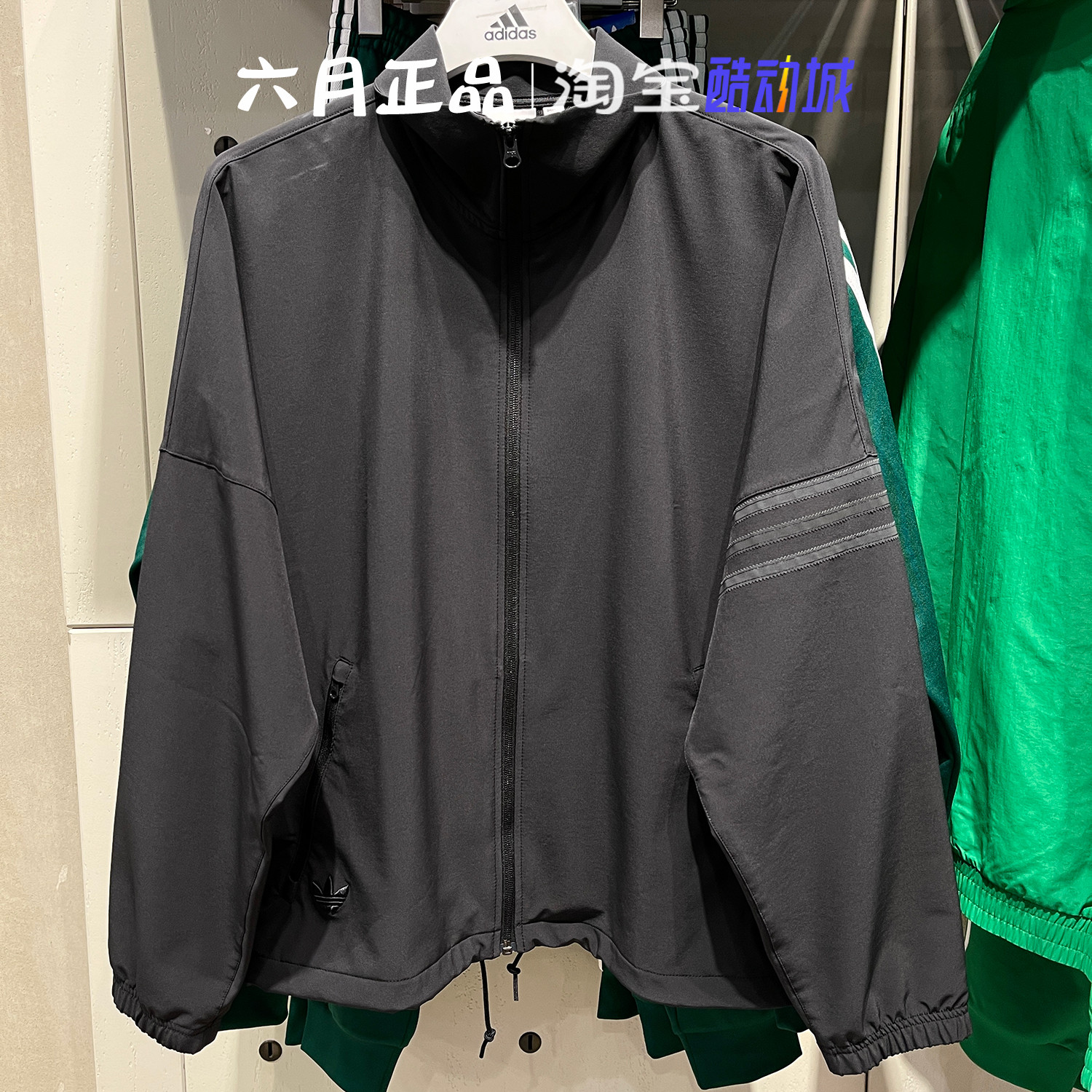 阿迪达斯男子梭织透气立领外套