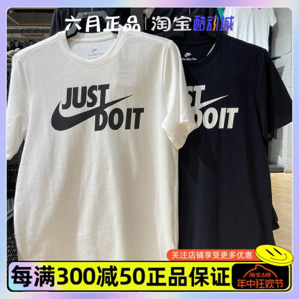 Nike Just Do It男子大勾子针织短袖休闲半袖T恤 AR5007-011-100