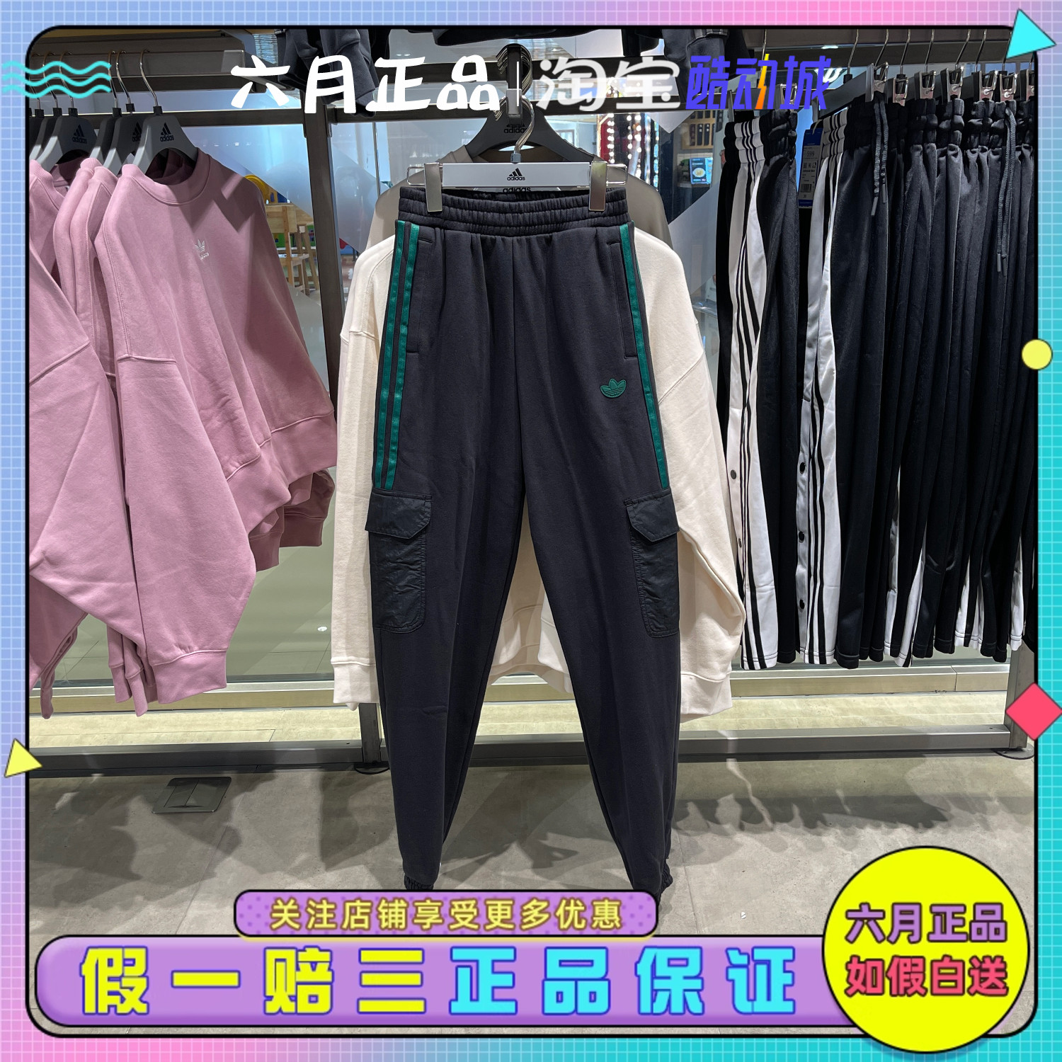 阿迪达斯三叶草女子运动休闲长裤