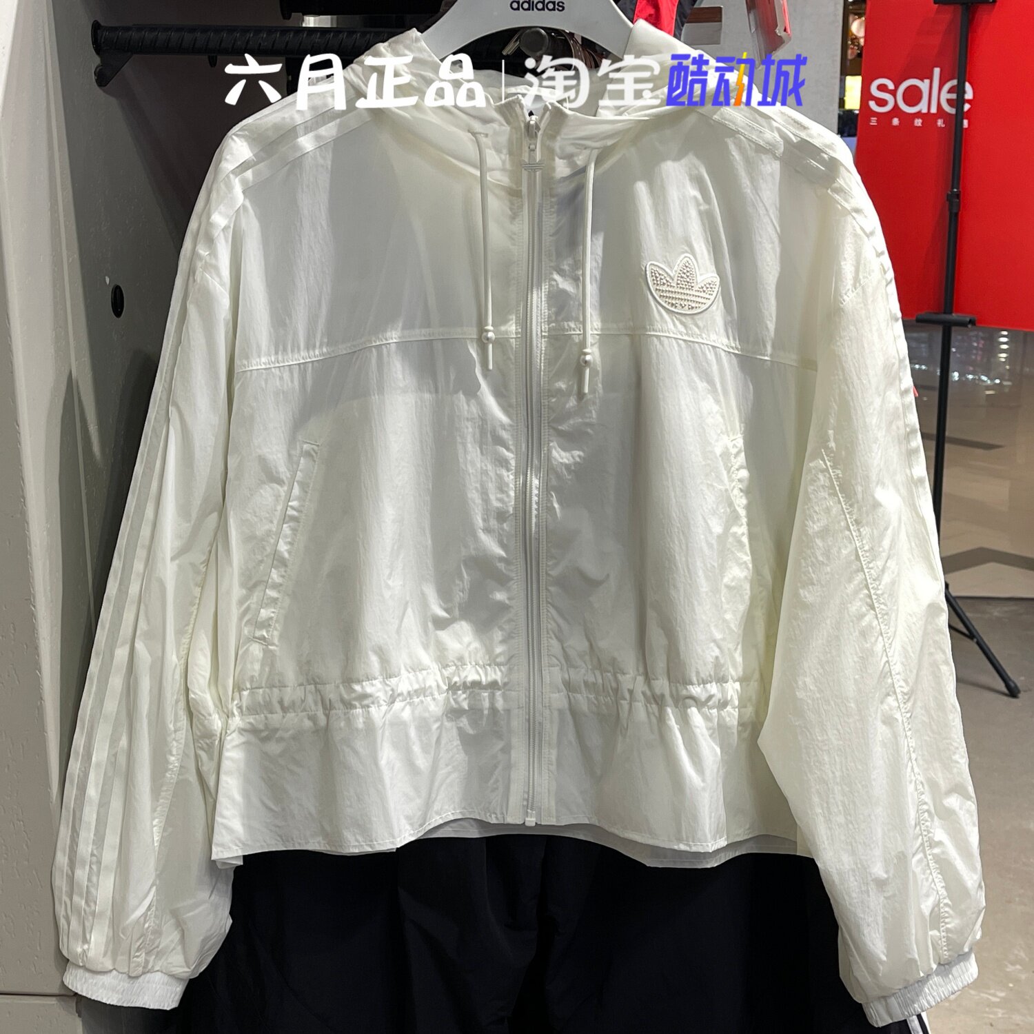 Adidas三叶草女子时尚轻薄收腰荷叶边防晒运动防风衣KS2875KS2876