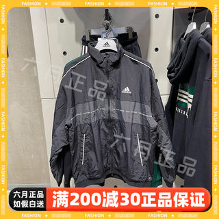 正品Adidas阿迪达斯男女中性运动夹克防风宽松休闲立领外套IA9425