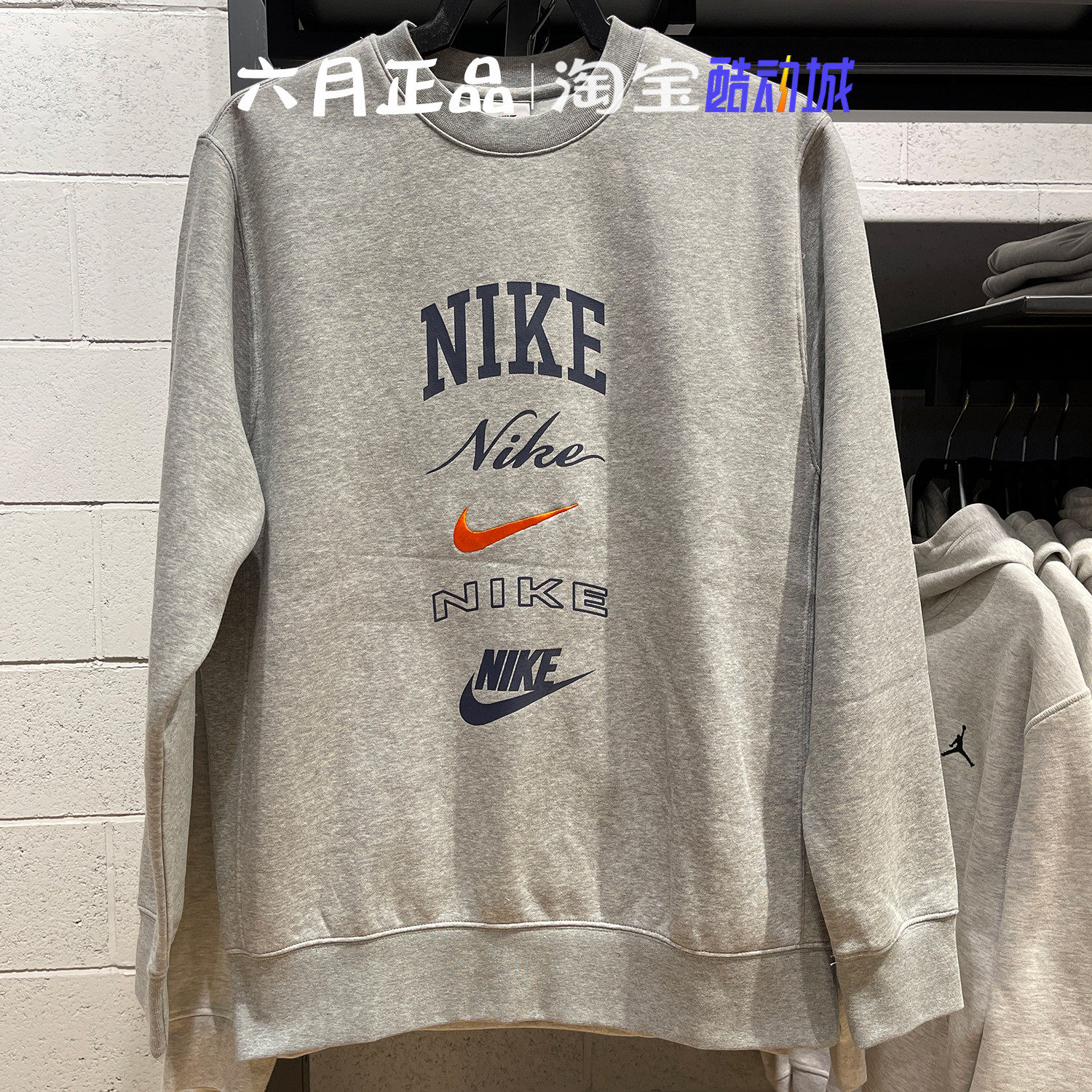 专柜正品NIKE耐克男子针织加绒卫衣多logo针织套头衫 FN2611-063,运动服/休闲服装,运动卫衣/套头衫,淘宝优惠券,粉丝福利购,淘宝优惠卷
