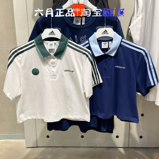 IX3543 阿迪达斯三叶草女子POLO衫 短袖 休闲翻领透气半袖 T恤IX3555