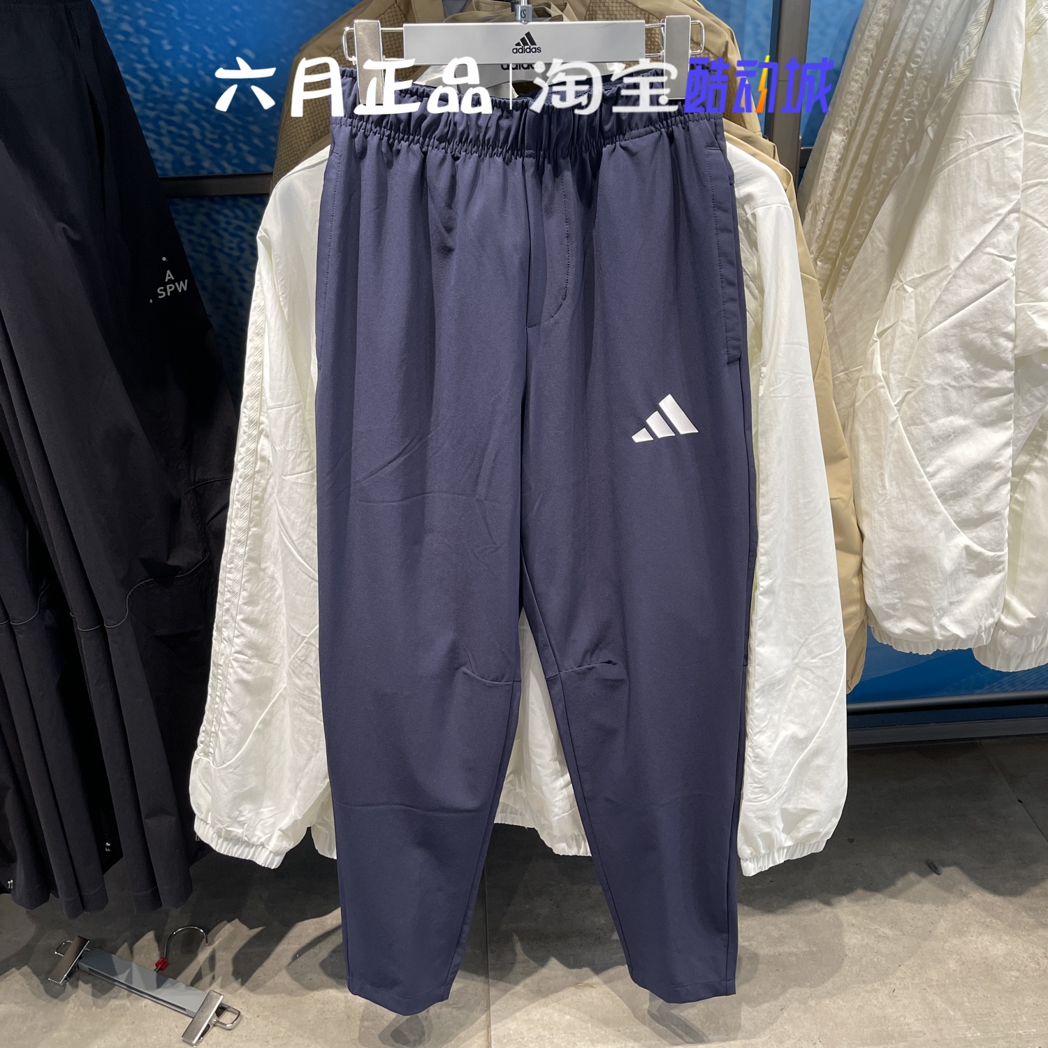 阿迪达斯男子梭织运动裤