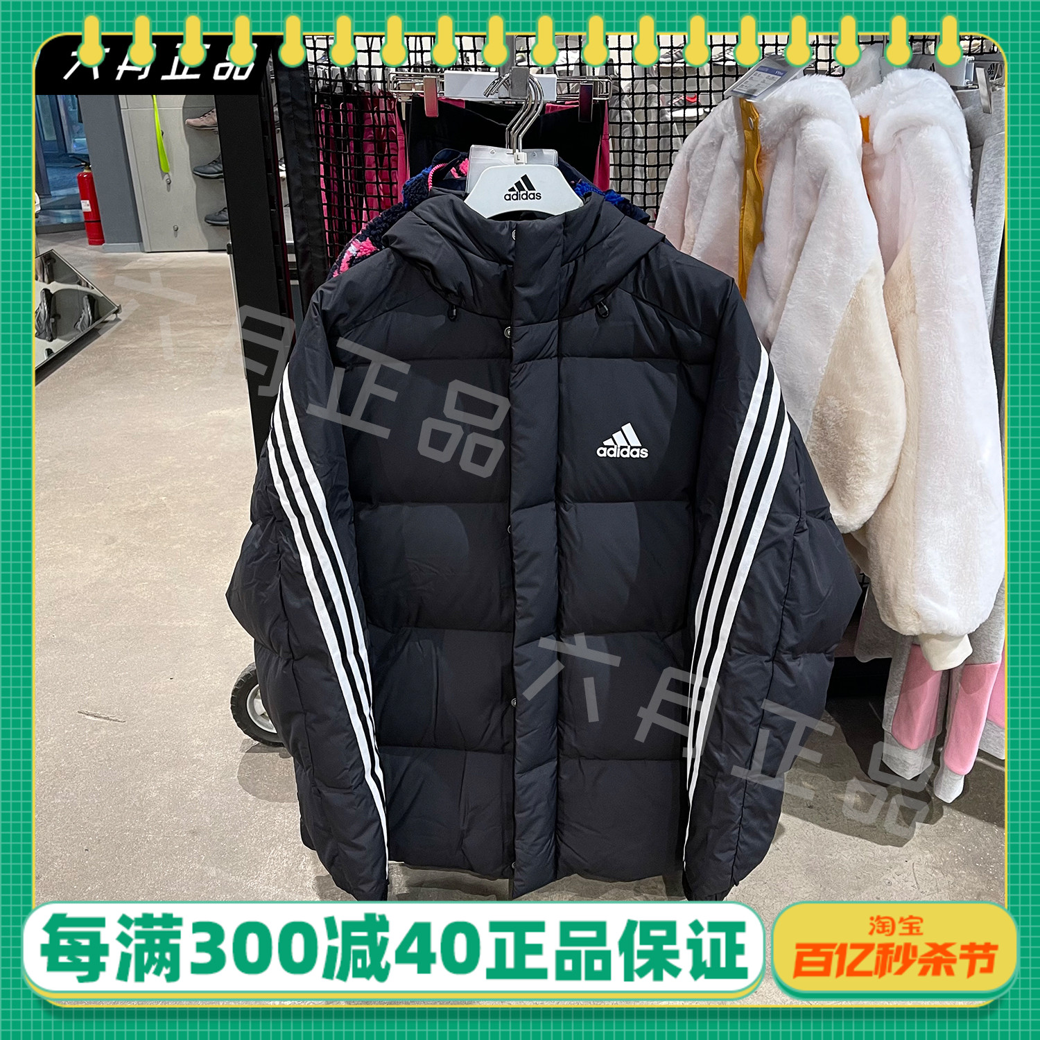 ADIDAS阿迪达斯男子冬季加厚运动休闲连帽保暖羽绒服外套 H20754